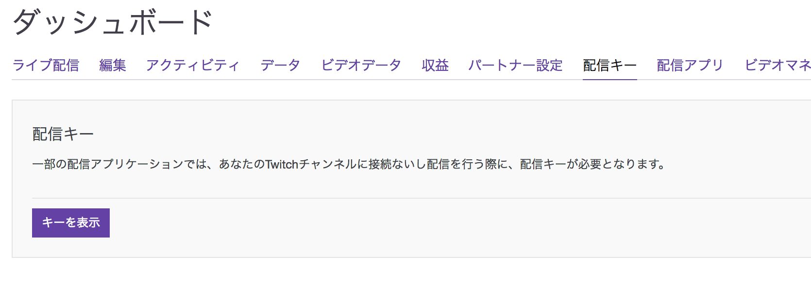 訳 Twitch 配信 Pcの基本